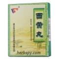 Xi Huang Wan cure ulcer and furunculosis deep multiple abscess